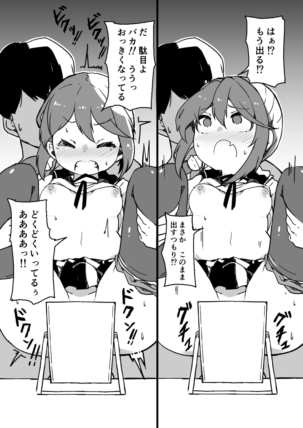 艦娘といちゃいちゃえっちする本!総集編 Page.149
