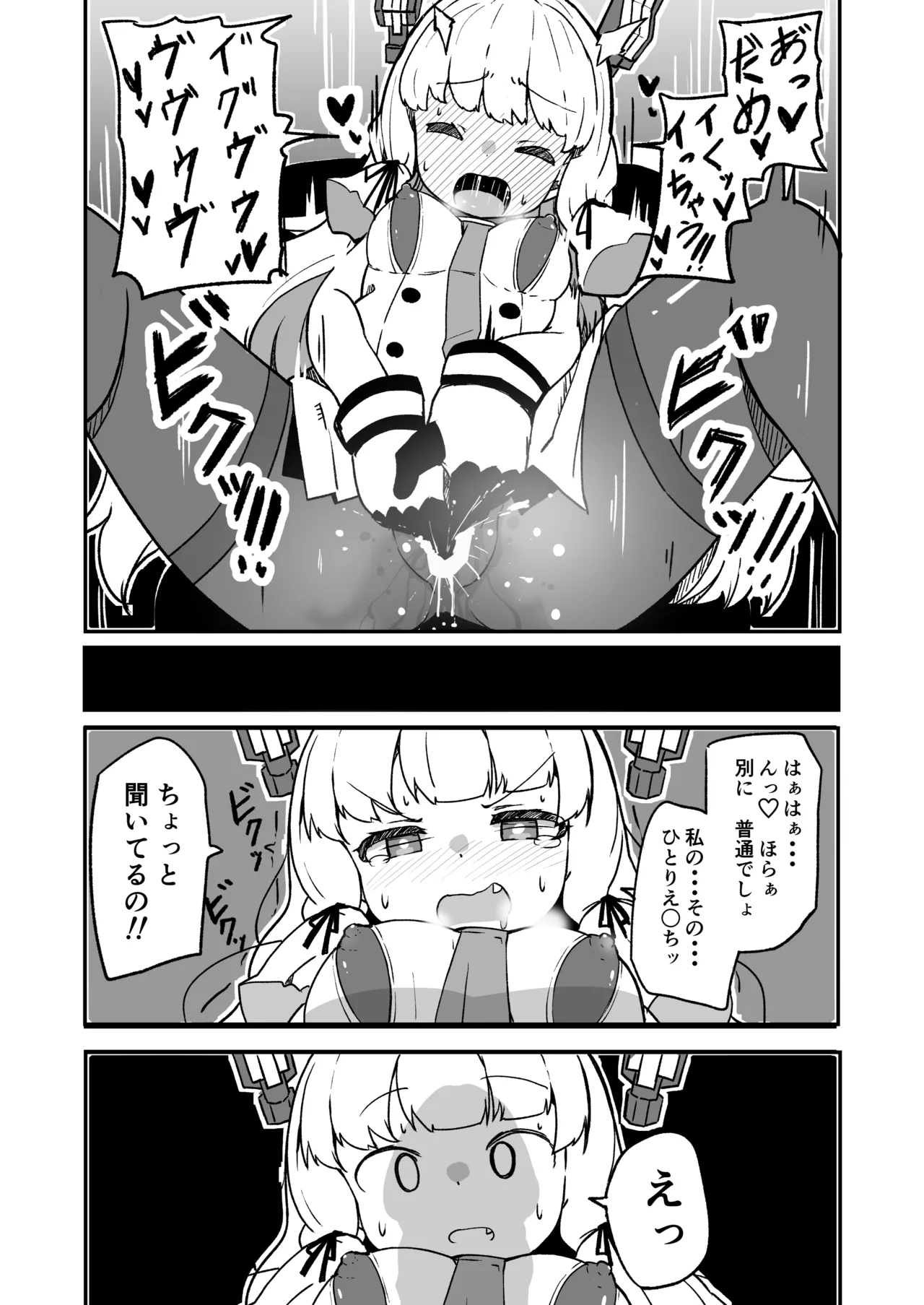 艦娘といちゃいちゃえっちする本!総集編 Page.153