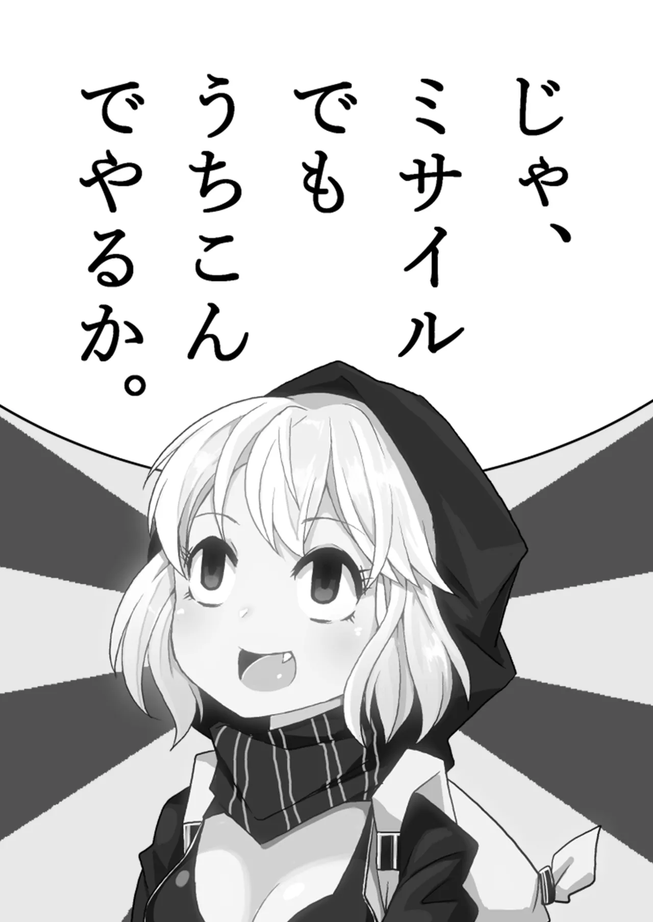 艦娘といちゃいちゃえっちする本!総集編 Page.162