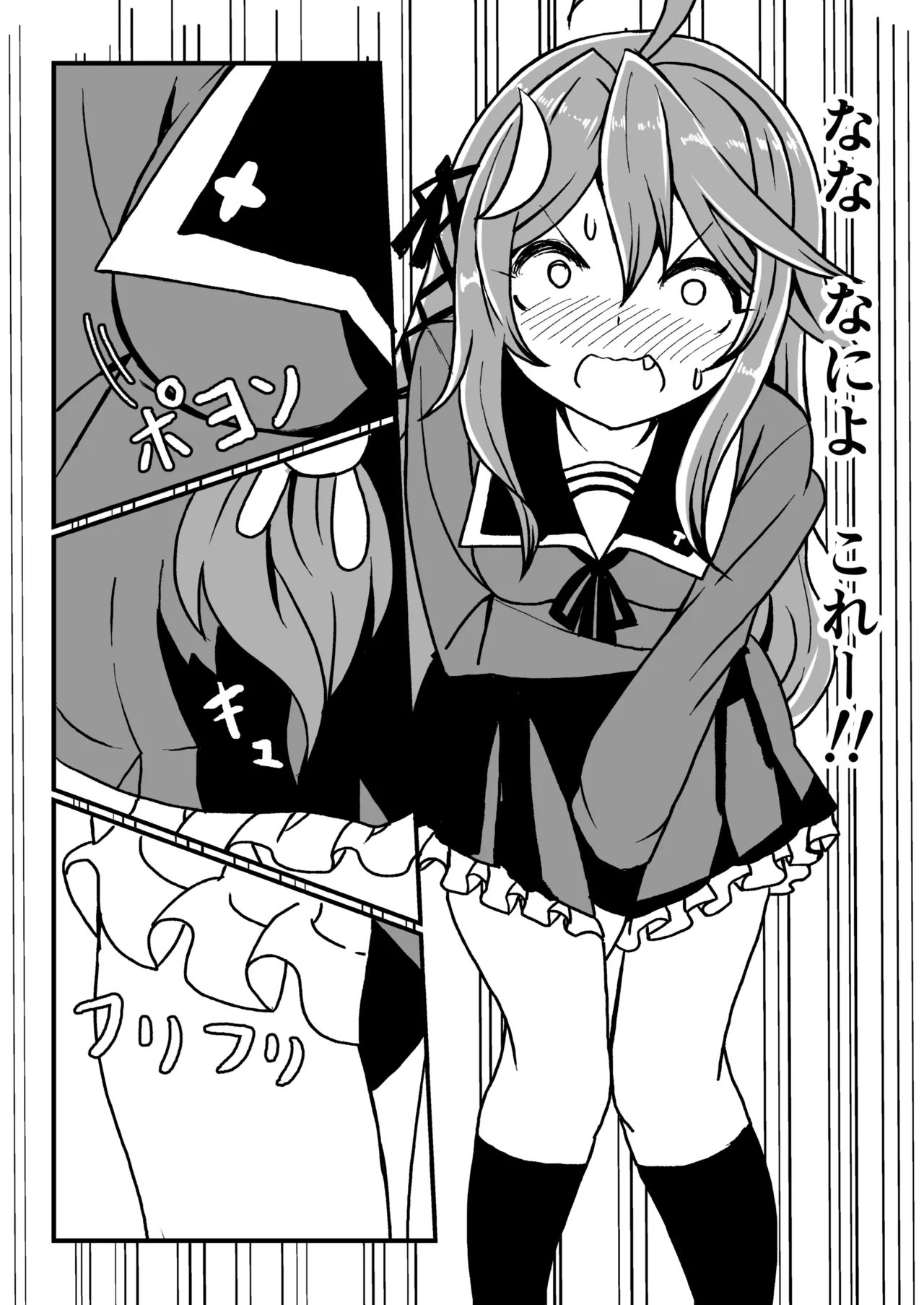 艦娘といちゃいちゃえっちする本!総集編 Page.18