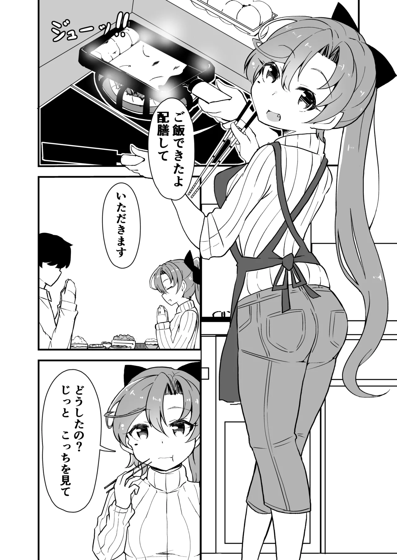 艦娘といちゃいちゃえっちする本!総集編 Page.32
