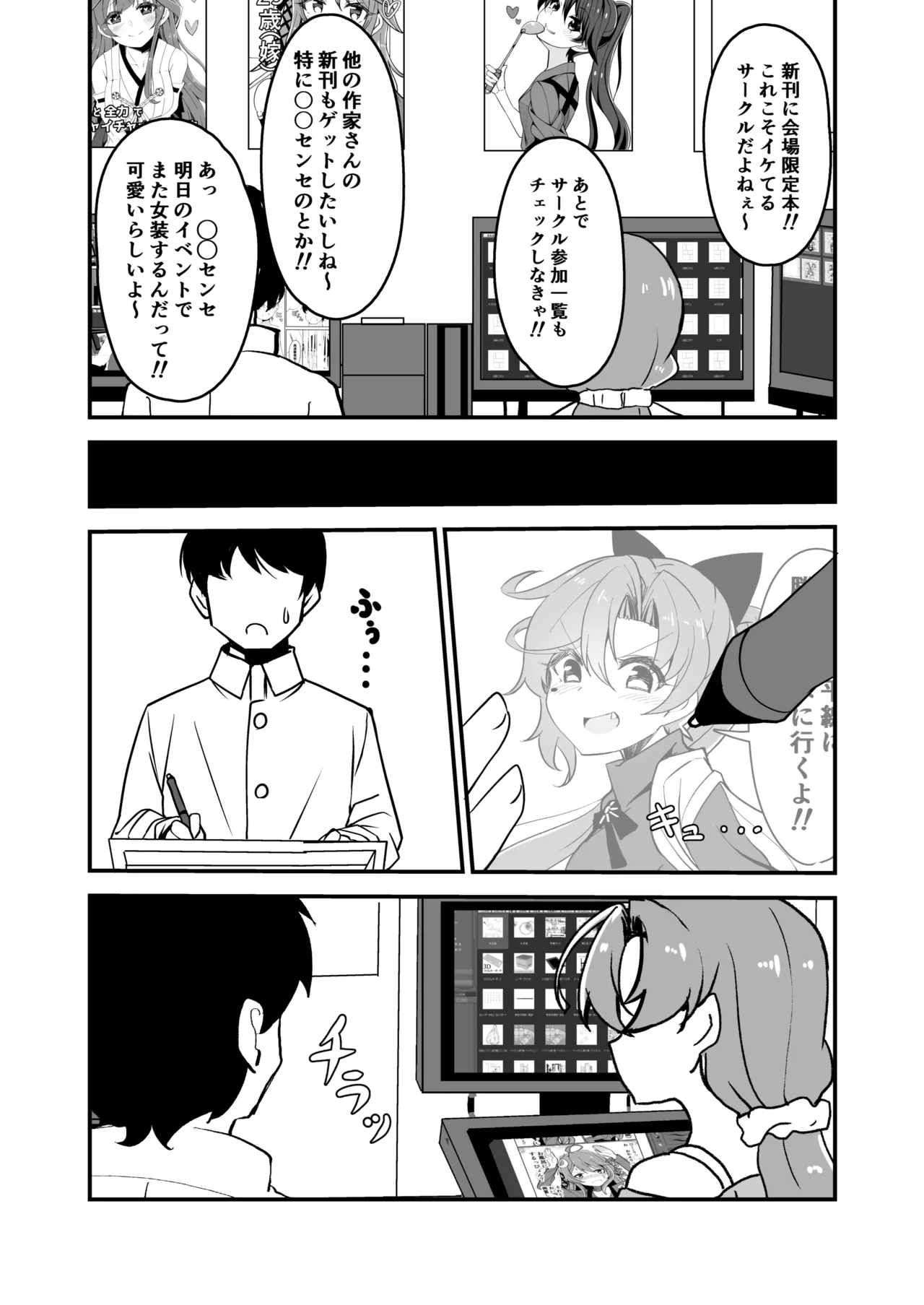 艦娘といちゃいちゃえっちする本!総集編 Page.38