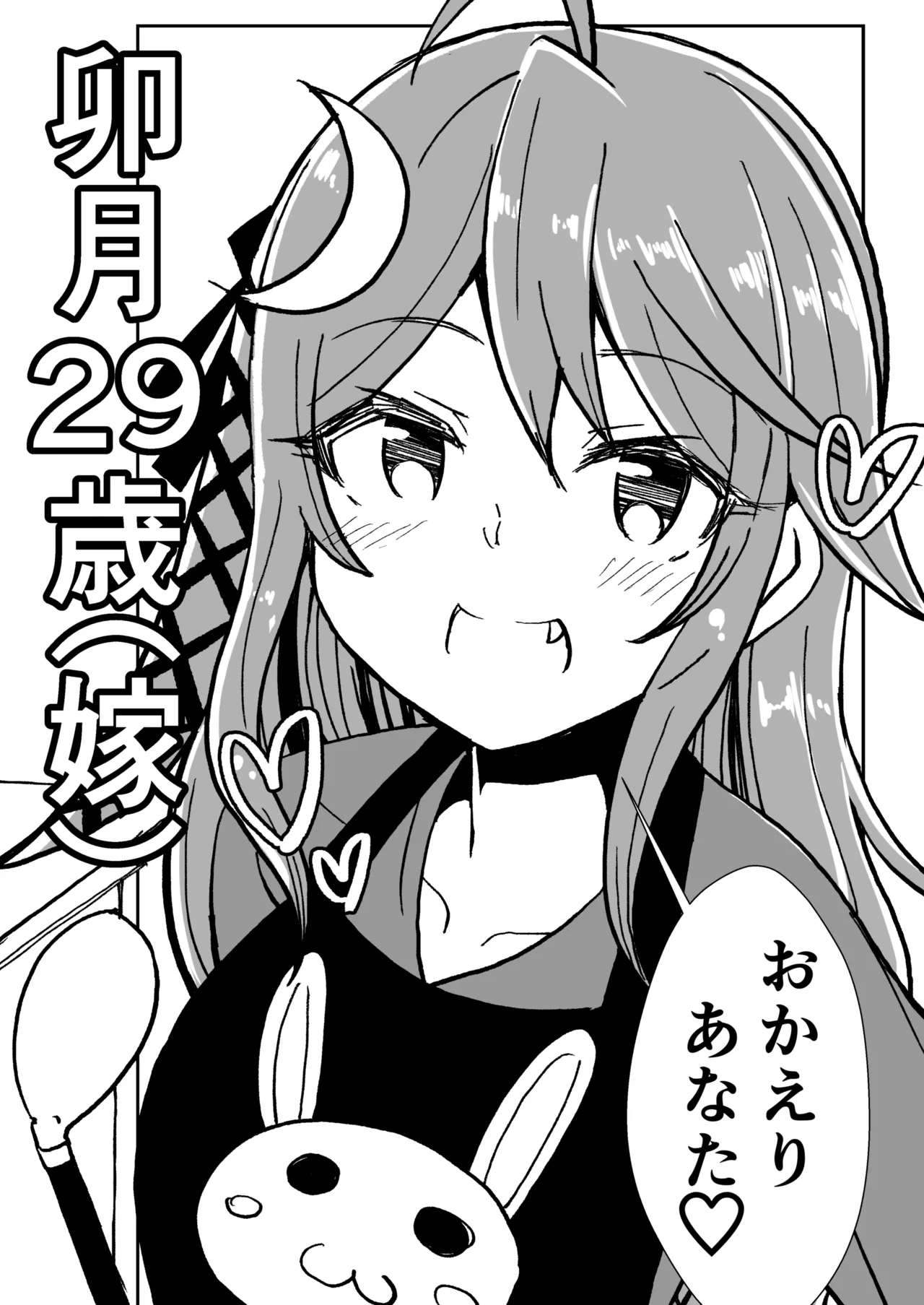 艦娘といちゃいちゃえっちする本!総集編 Page.5