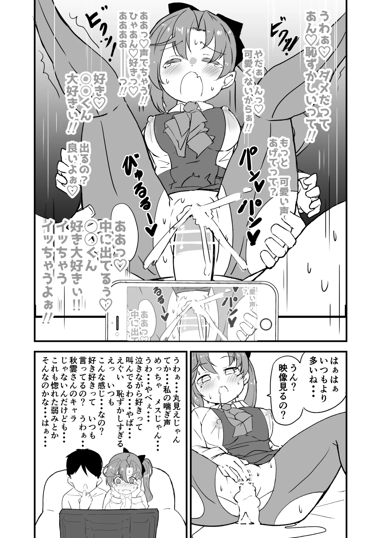 艦娘といちゃいちゃえっちする本!総集編 Page.50
