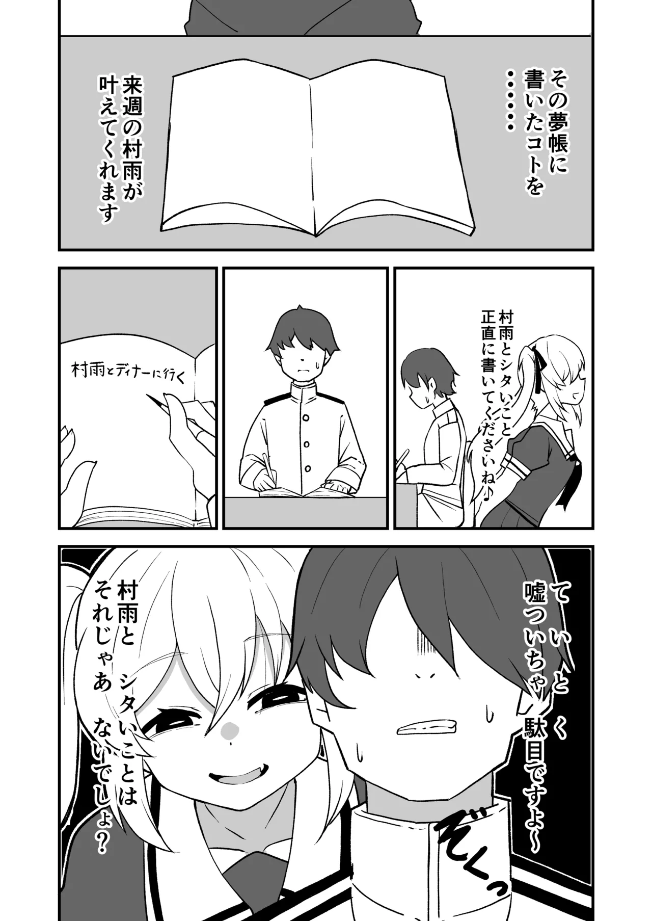 艦娘といちゃいちゃえっちする本!総集編 Page.52