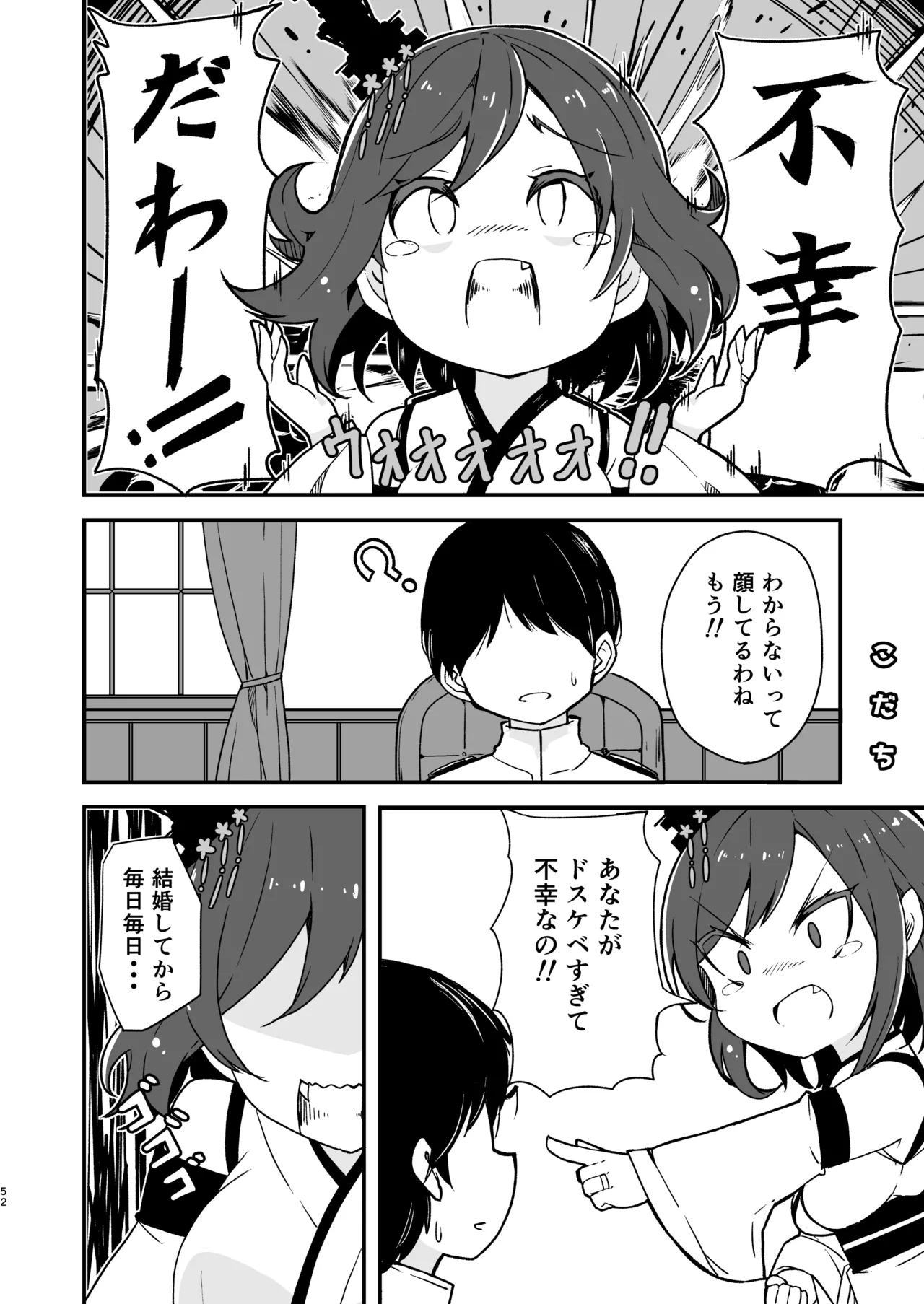 艦娘といちゃいちゃえっちする本!総集編 Page.62
