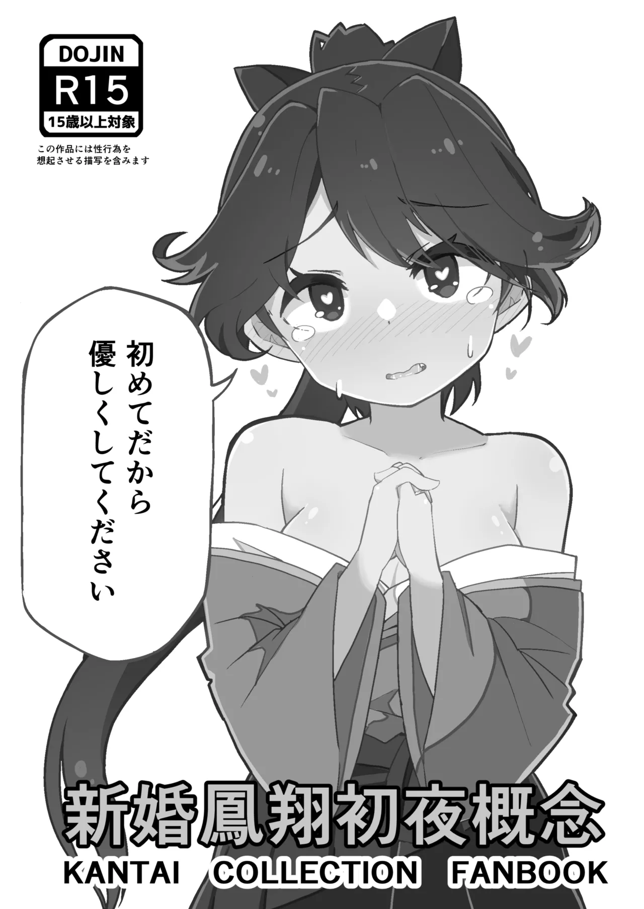 艦娘といちゃいちゃえっちする本!総集編 Page.69