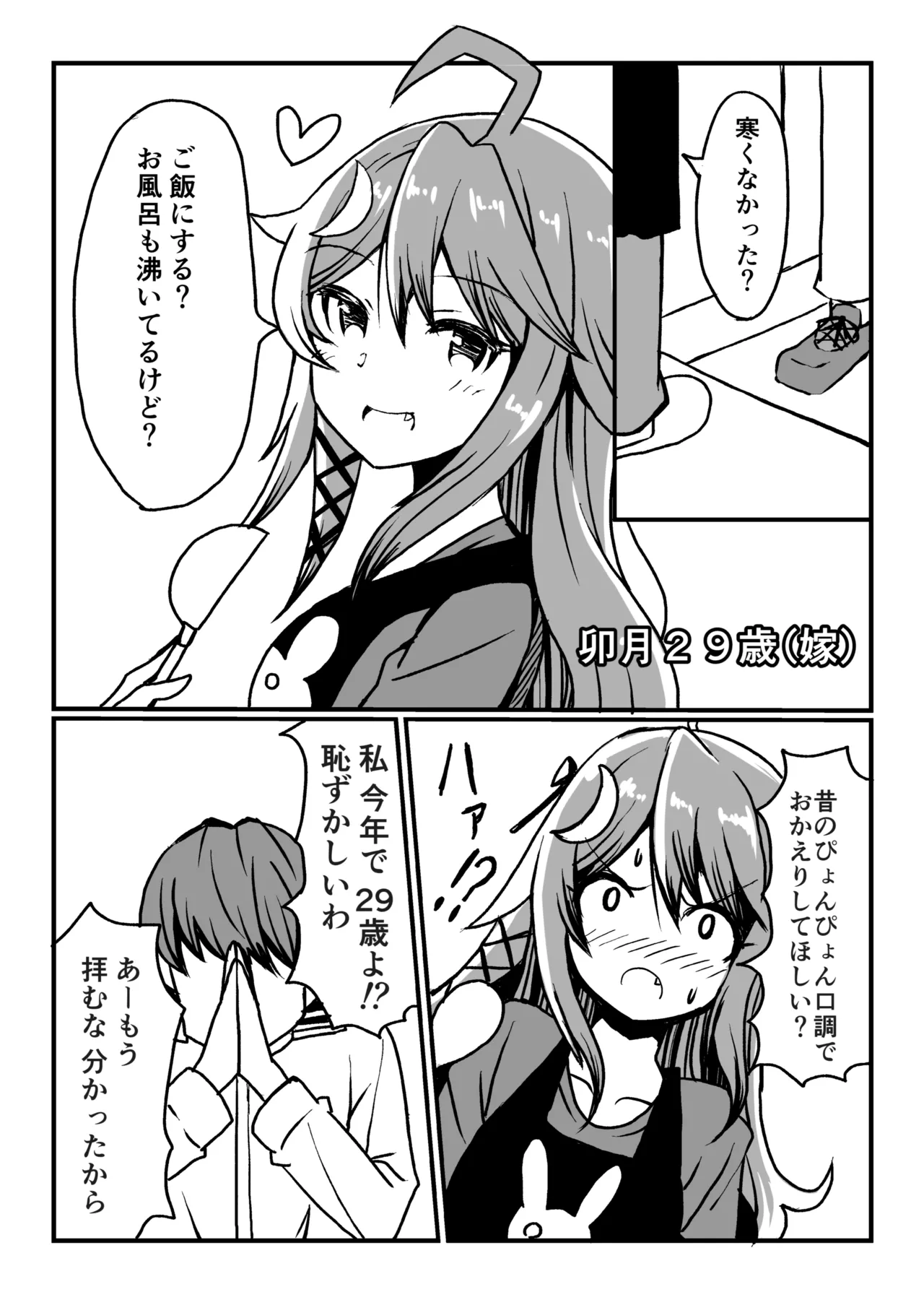 艦娘といちゃいちゃえっちする本!総集編 Page.7