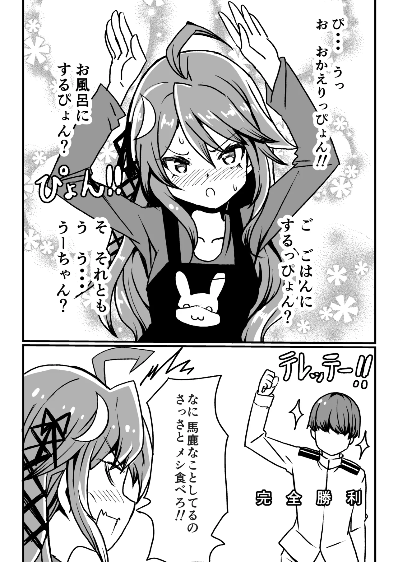 艦娘といちゃいちゃえっちする本!総集編 Page.8