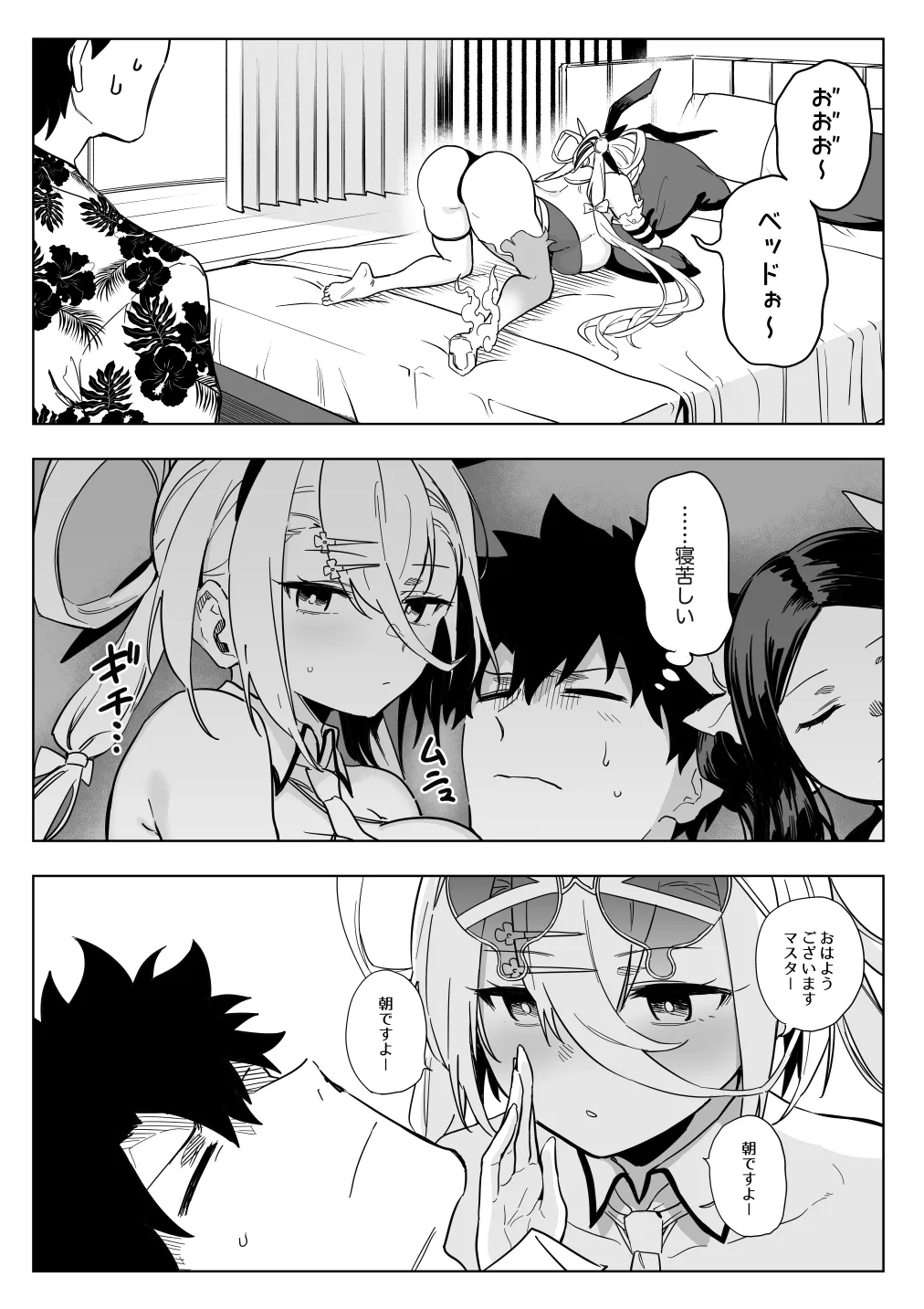 プレジデント・アイランドにて