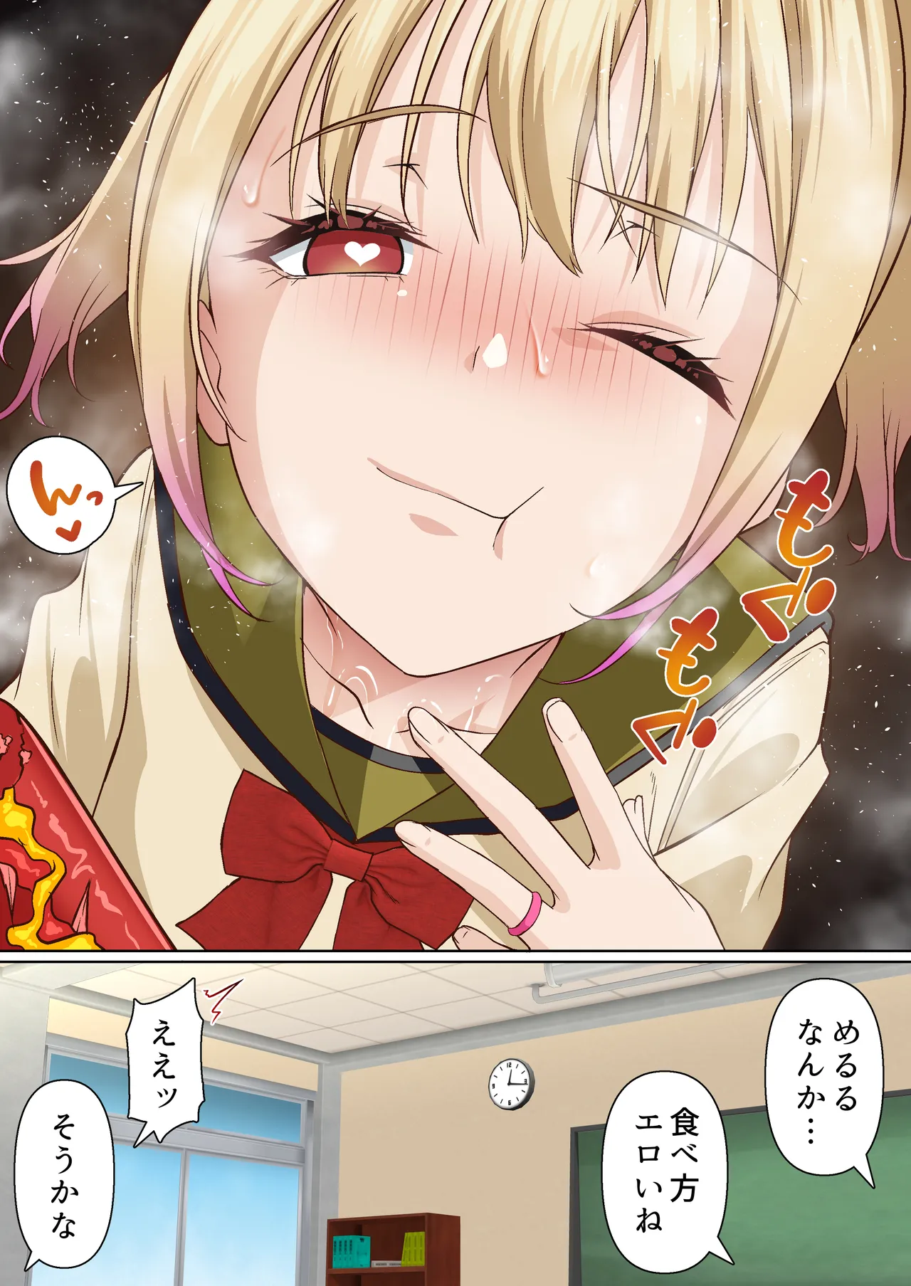 メスガキ理解らせ催眠調教物語3 Page.17