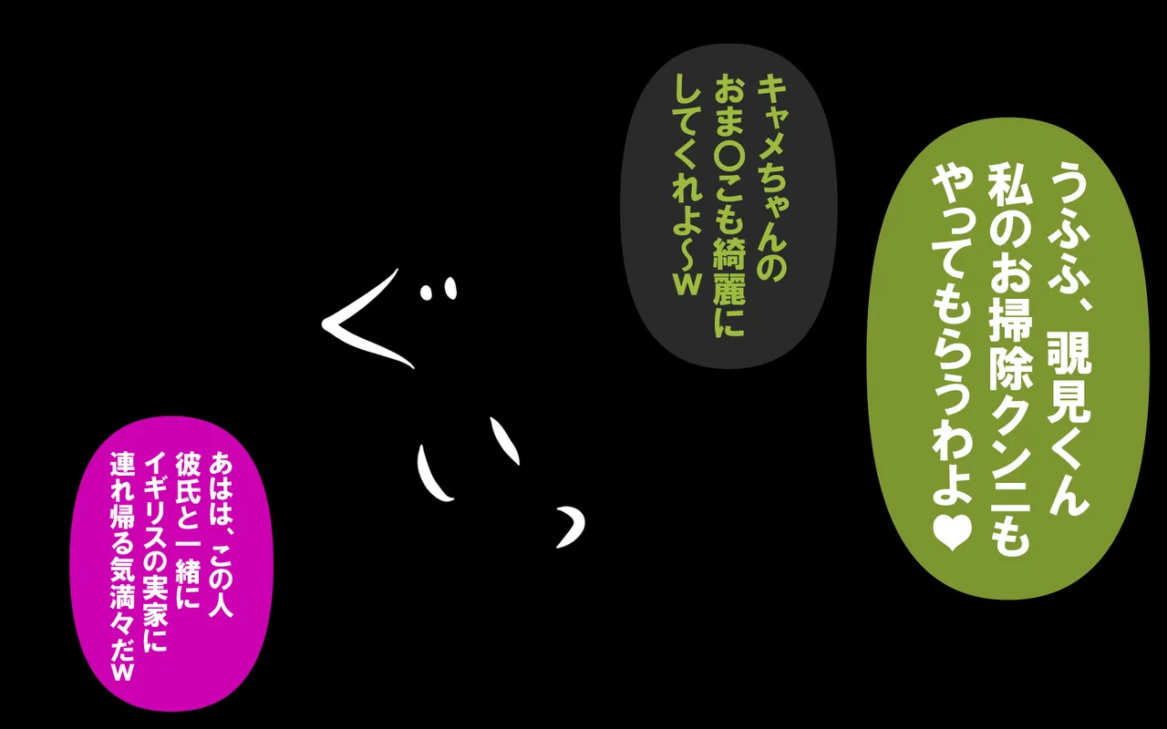 いつもの光景 Season5.1「Sweet and Sour」 Page.102