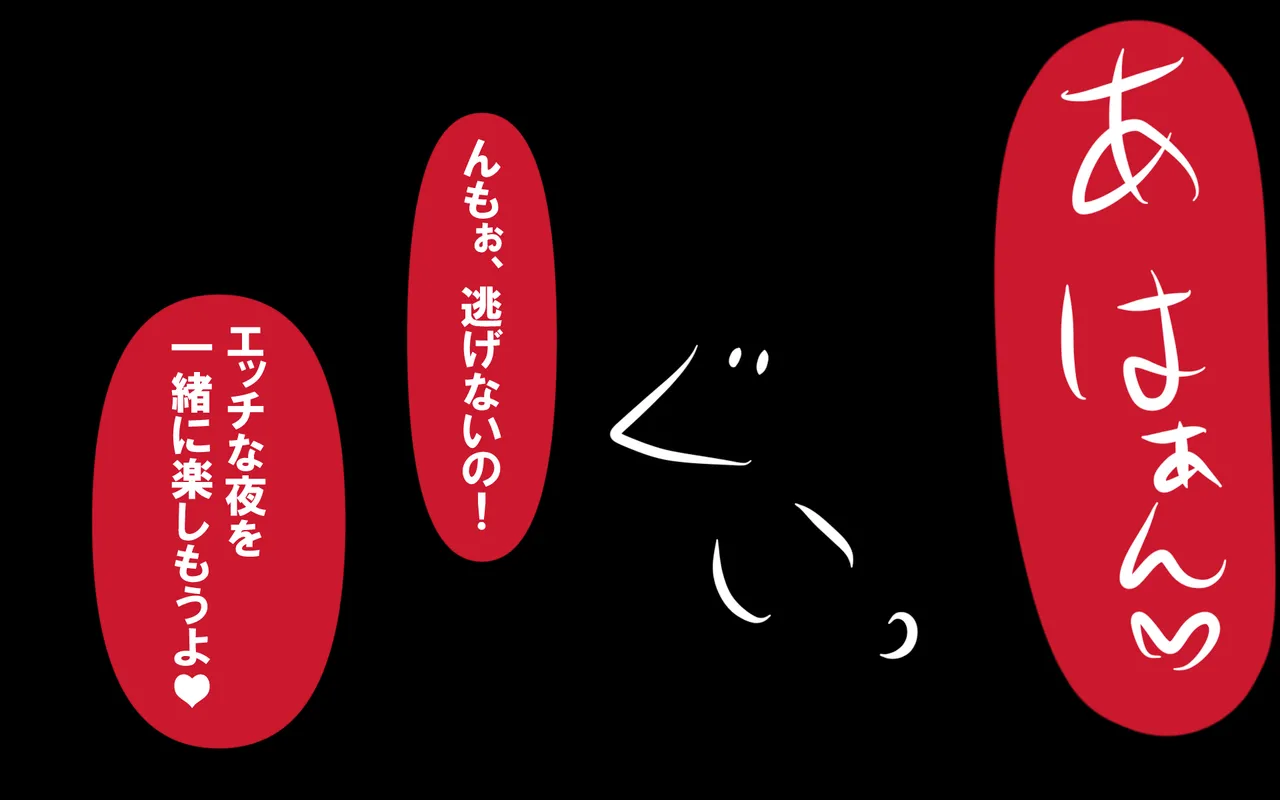 いつもの光景 Season5.1「Sweet and Sour」 Page.115