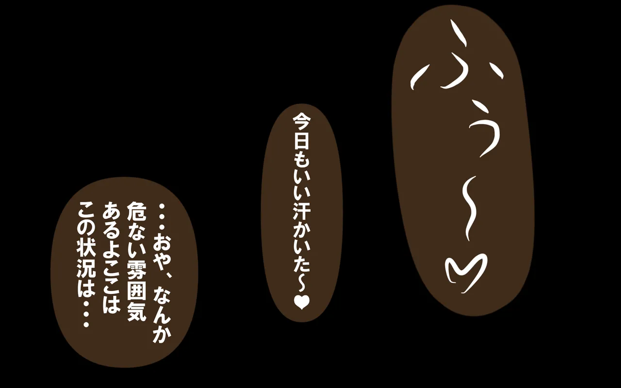 いつもの光景 Season5.1「Sweet and Sour」 Page.124