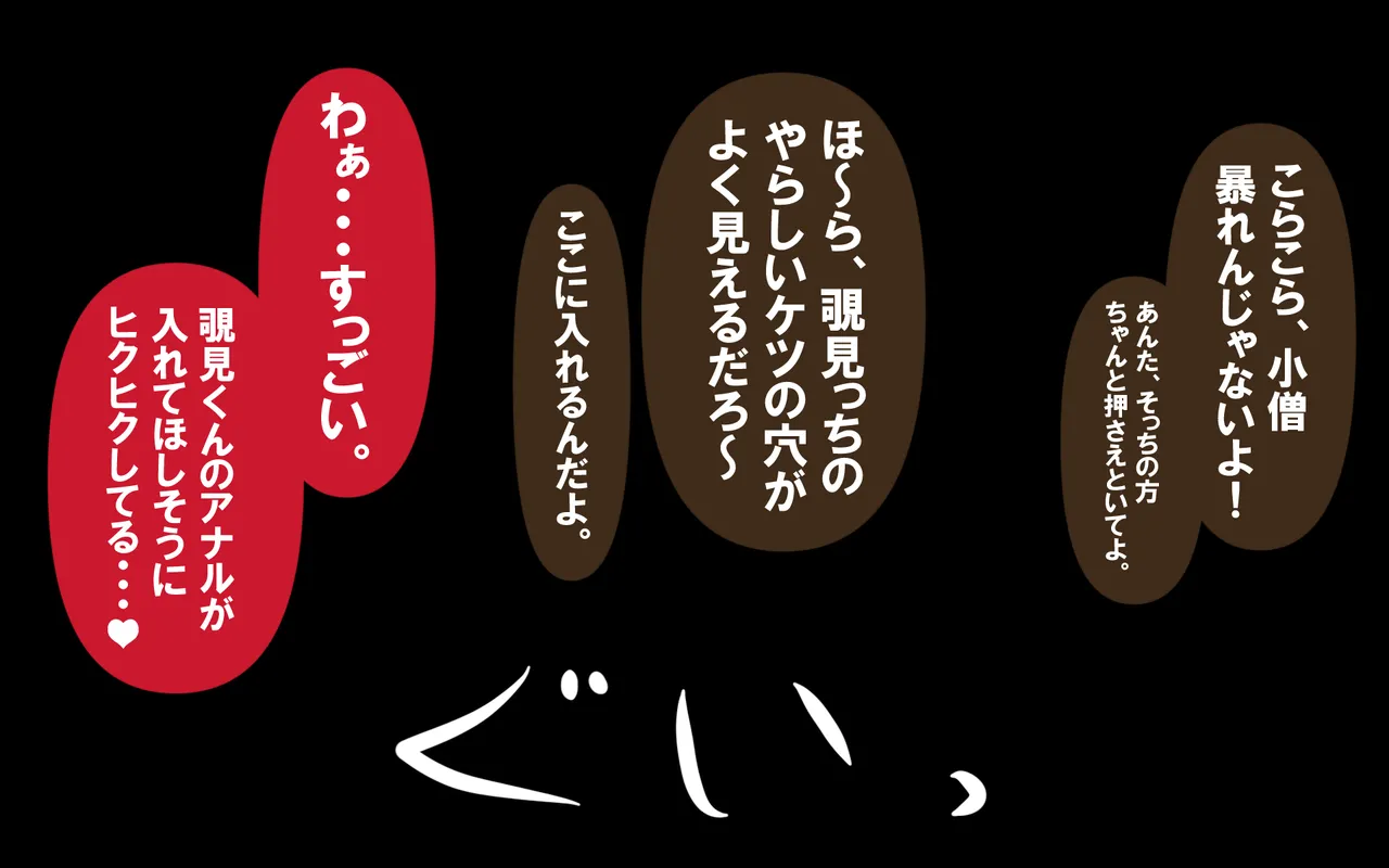 いつもの光景 Season5.1「Sweet and Sour」 Page.127