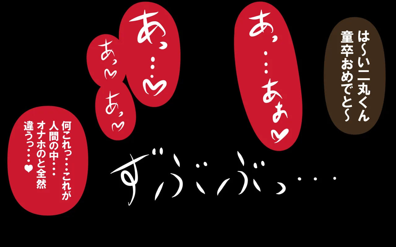いつもの光景 Season5.1「Sweet and Sour」 Page.130