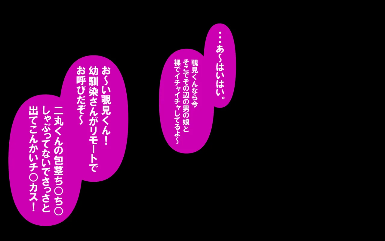 いつもの光景 Season5.1「Sweet and Sour」 Page.139