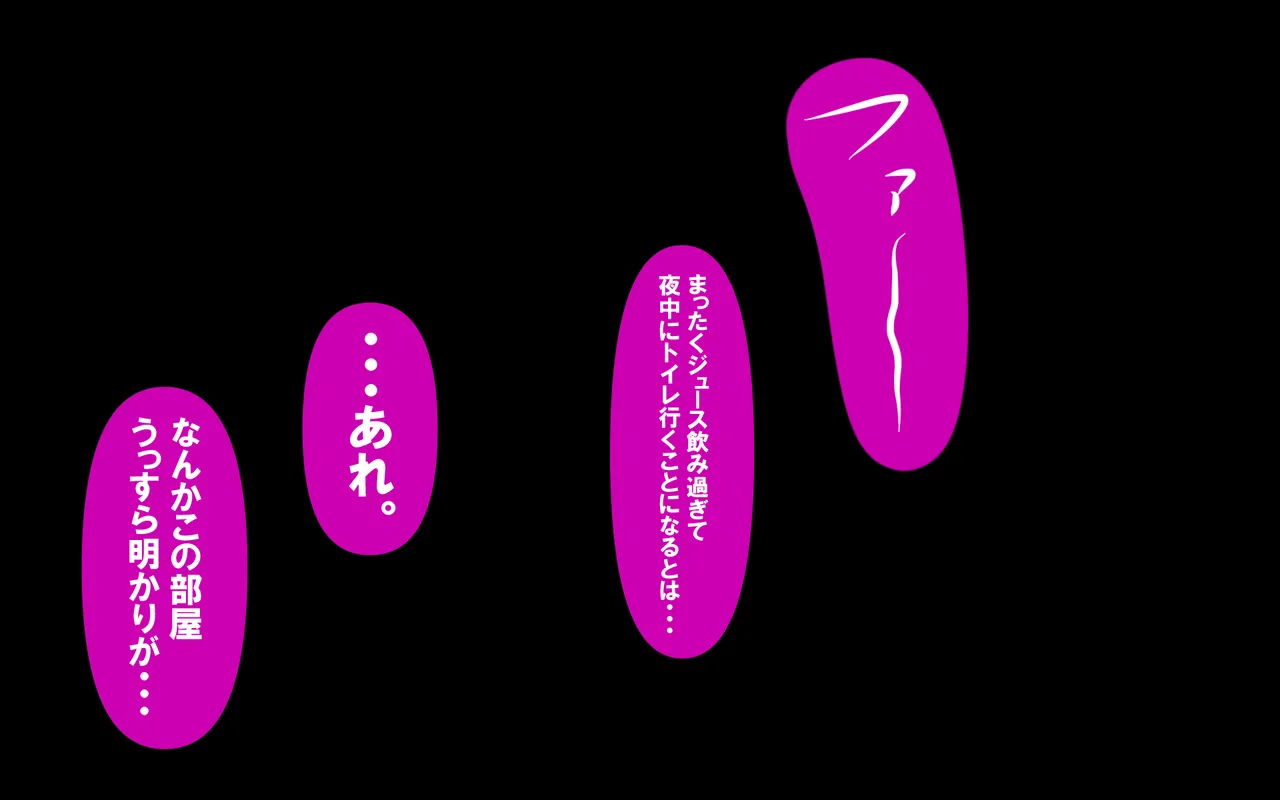 いつもの光景 Season5.1「Sweet and Sour」 Page.148