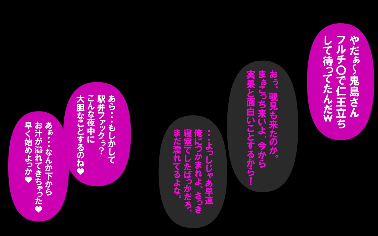 いつもの光景 Season5.1「Sweet and Sour」 Page.155