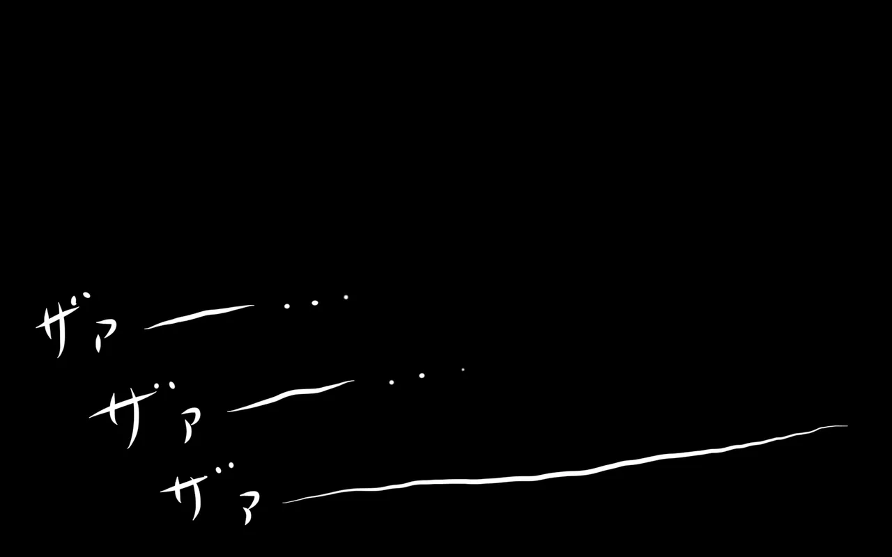いつもの光景 Season5.1「Sweet and Sour」 Page.164