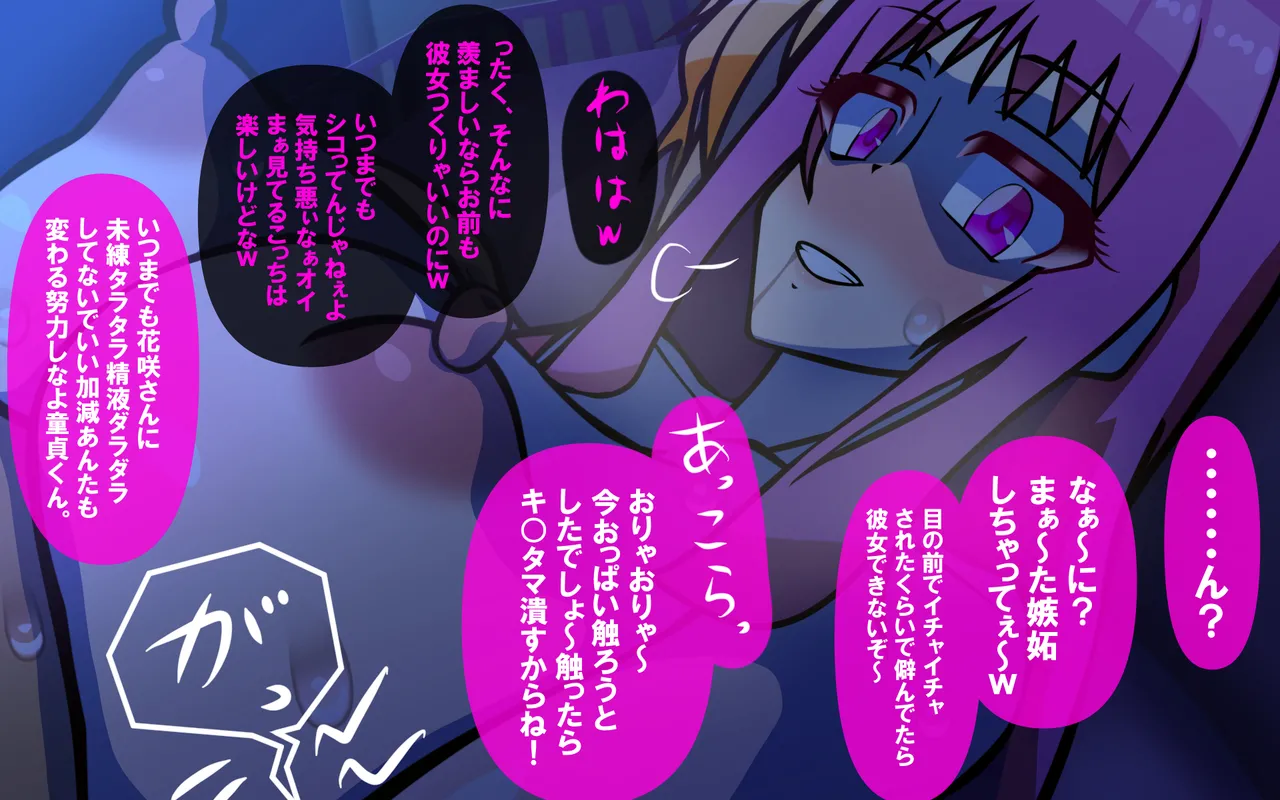 いつもの光景 Season5.1「Sweet and Sour」 Page.167