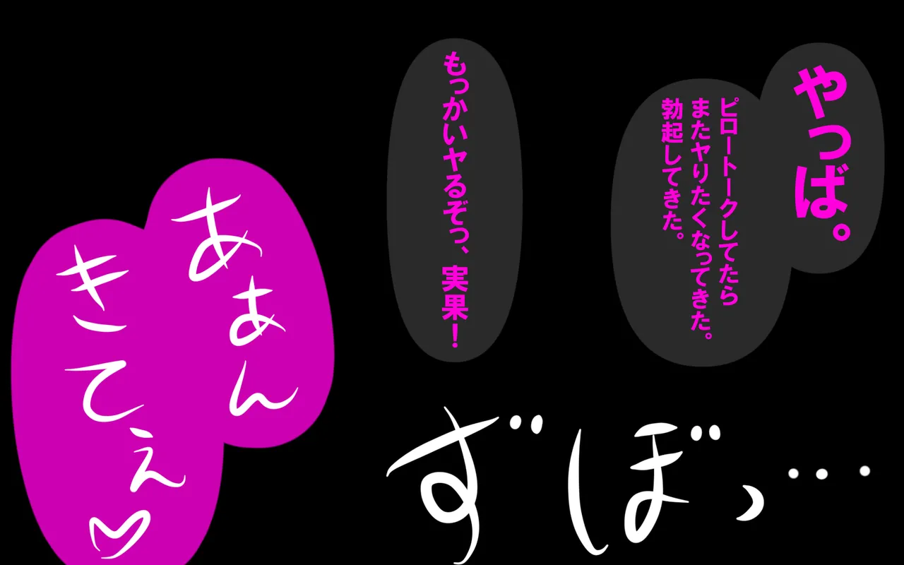 いつもの光景 Season5.1「Sweet and Sour」 Page.175