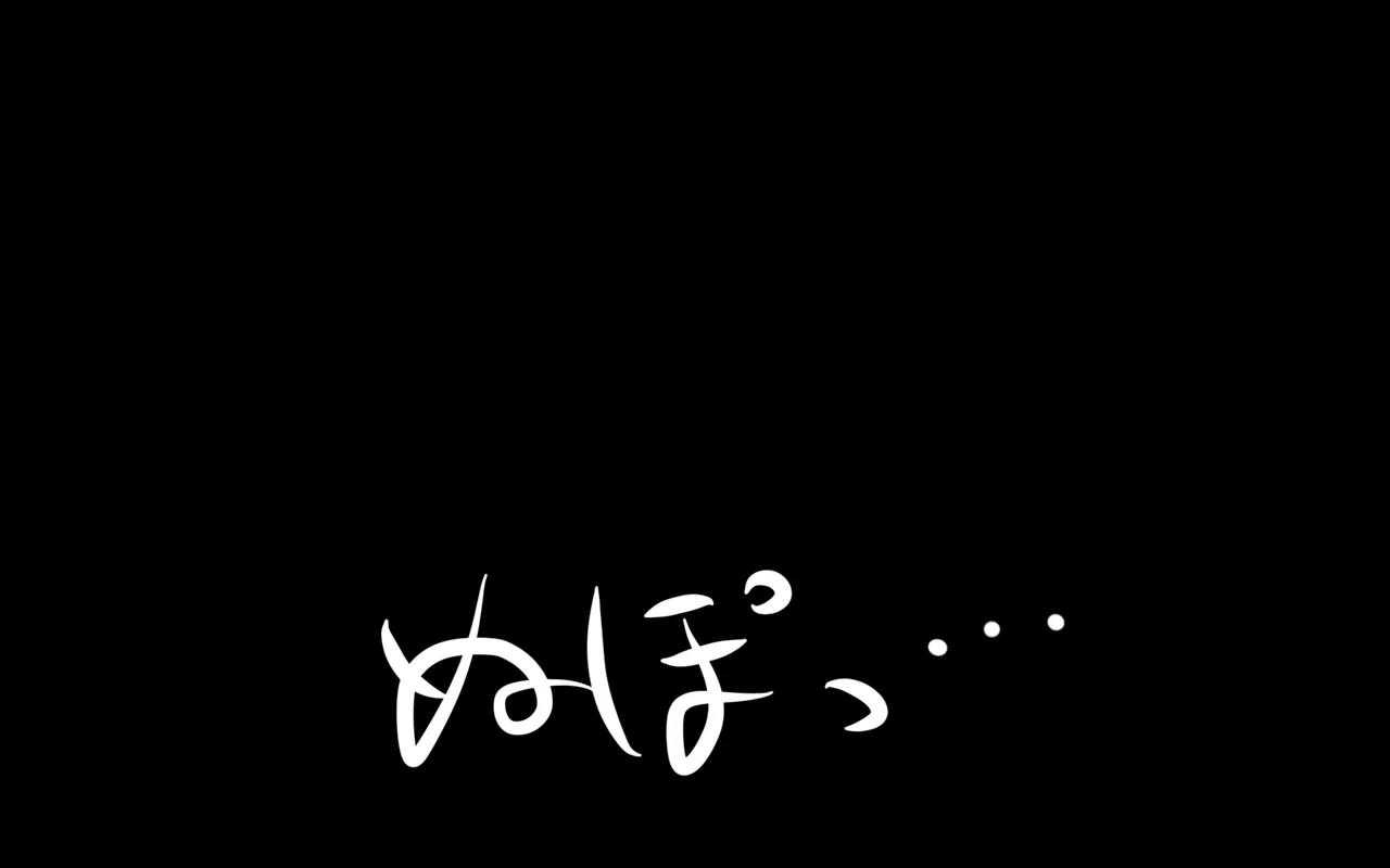 いつもの光景 Season5.1「Sweet and Sour」 Page.181