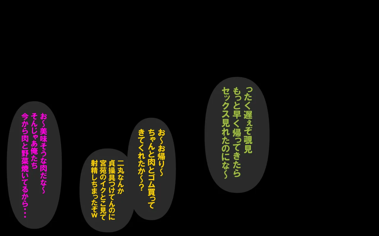 いつもの光景 Season5.1「Sweet and Sour」 Page.188