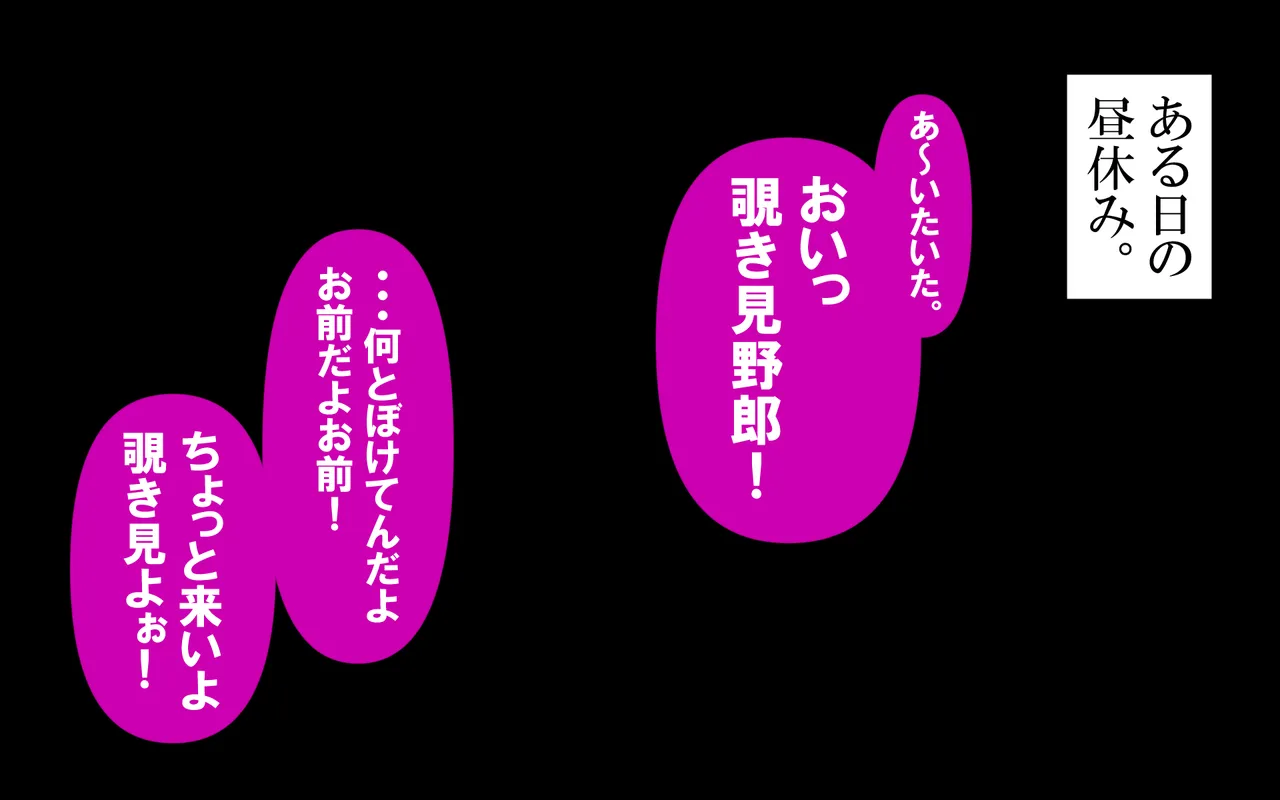 いつもの光景 Season5.1「Sweet and Sour」 Page.2