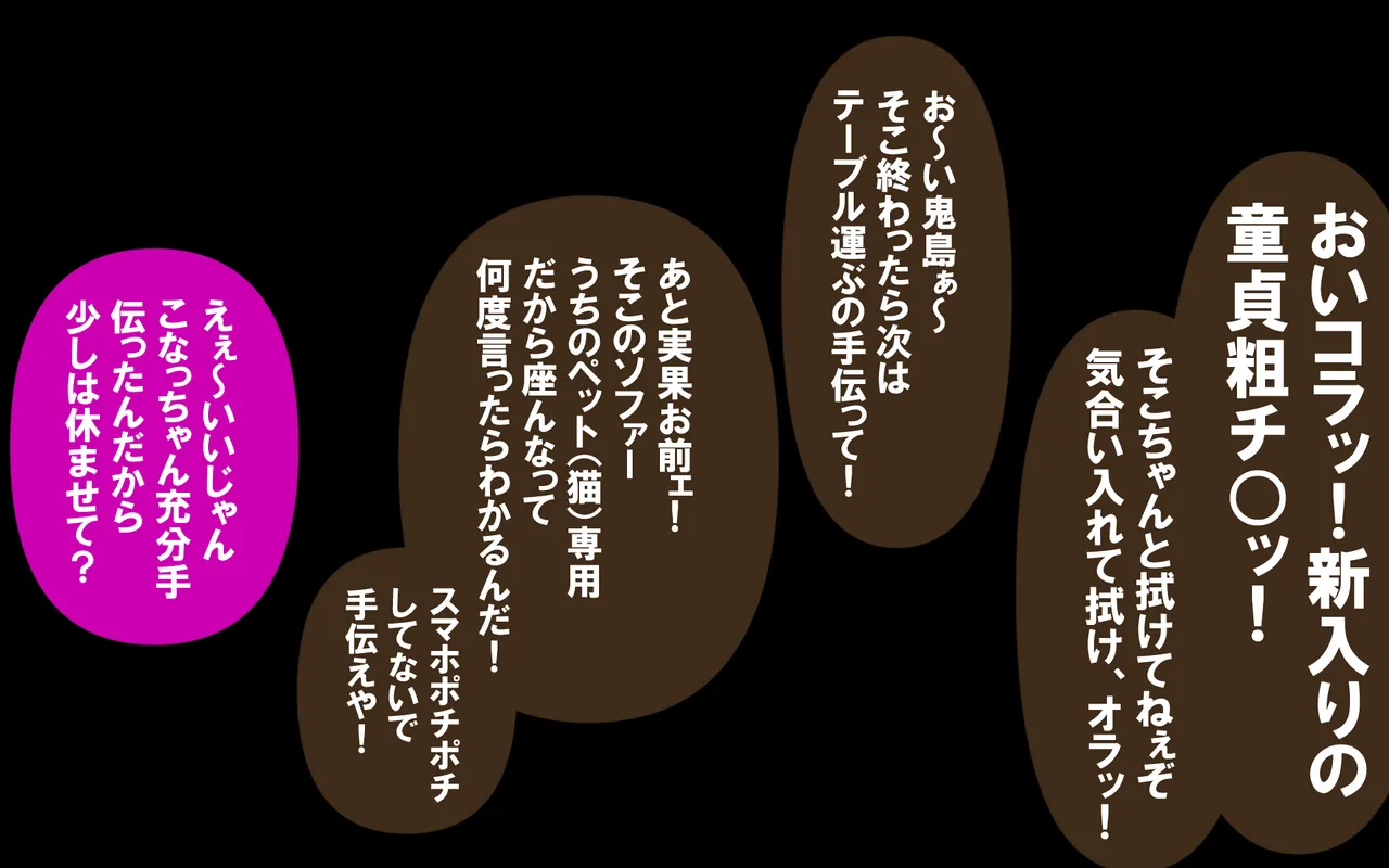 いつもの光景 Season5.1「Sweet and Sour」 Page.26