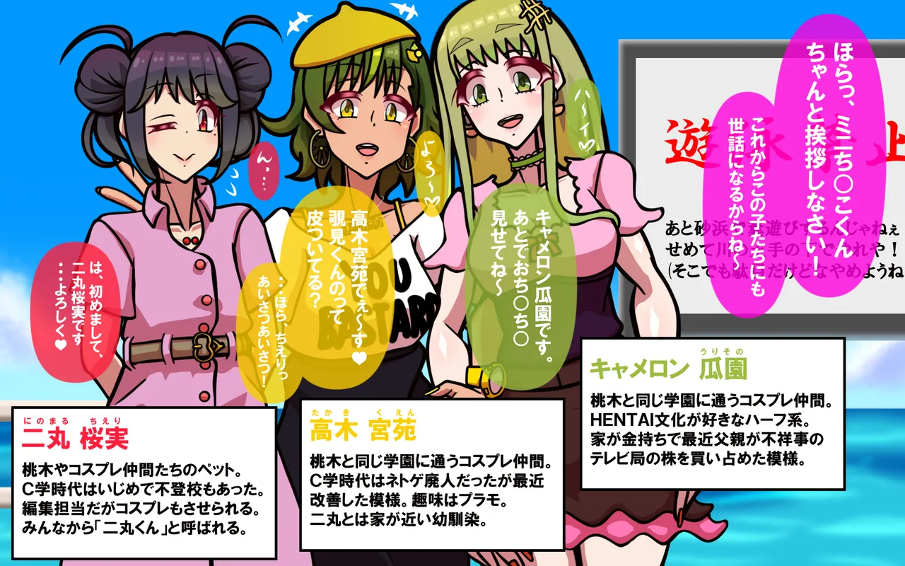 いつもの光景 Season5.1「Sweet and Sour」 Page.30