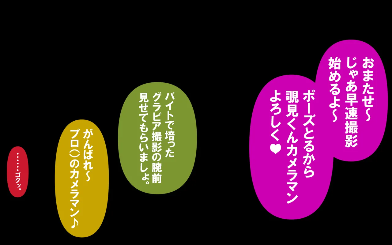 いつもの光景 Season5.1「Sweet and Sour」 Page.33