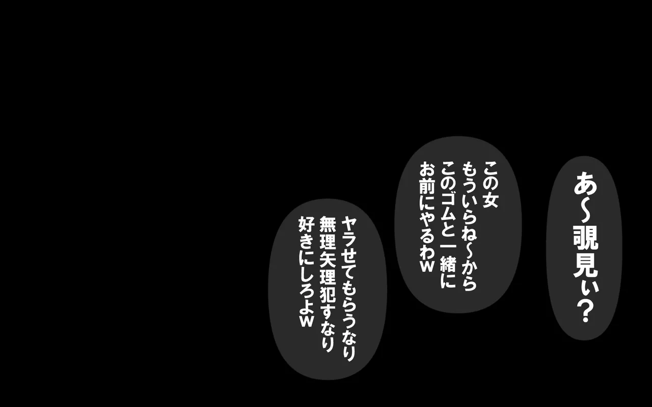 いつもの光景 Season5.1「Sweet and Sour」 Page.345