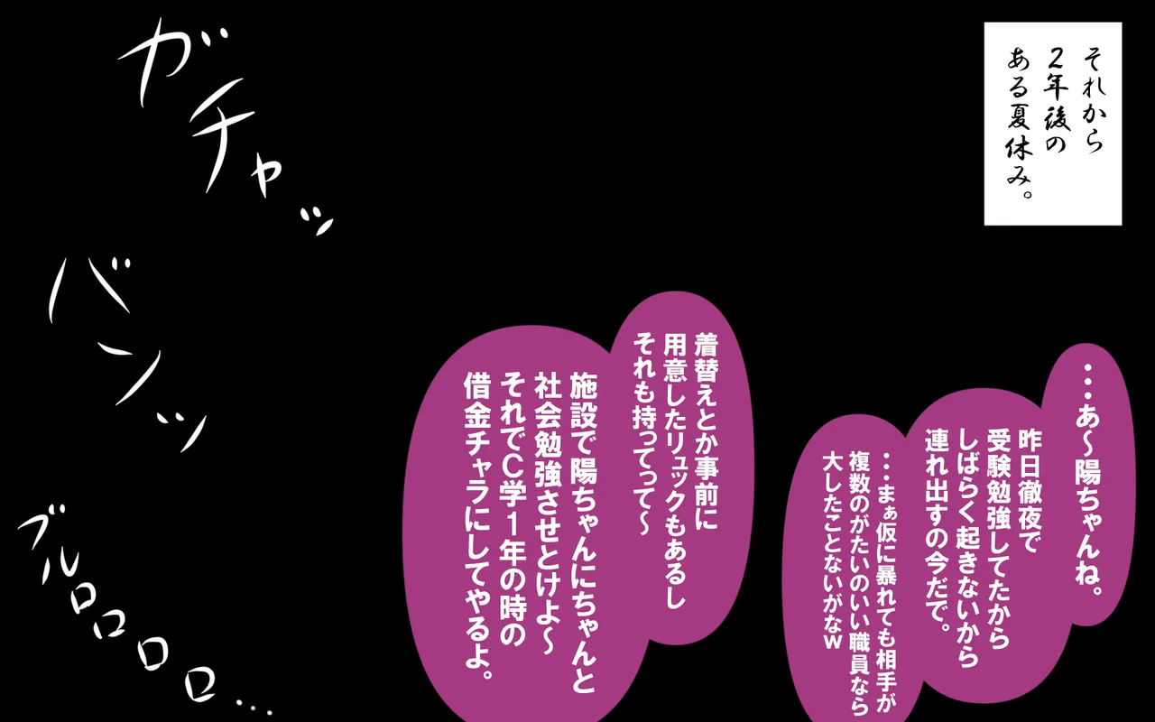 いつもの光景 Season5.1「Sweet and Sour」 Page.352