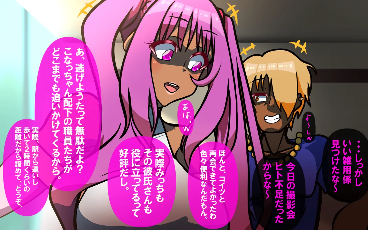 いつもの光景 Season5.1「Sweet and Sour」 Page.354