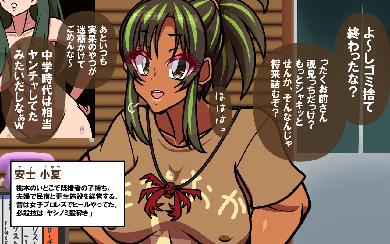 いつもの光景 Season5.1「Sweet and Sour」 Page.356