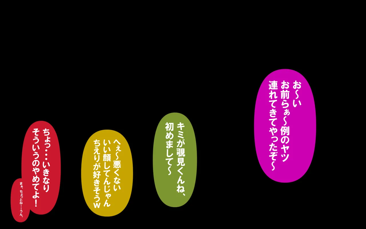 いつもの光景 Season5.1「Sweet and Sour」 Page.358