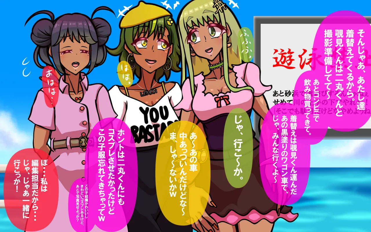 いつもの光景 Season5.1「Sweet and Sour」 Page.360