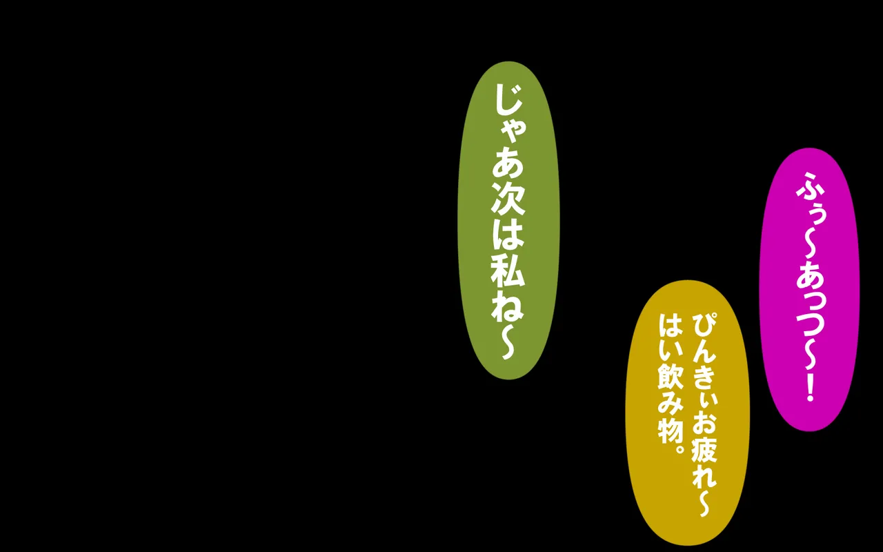 いつもの光景 Season5.1「Sweet and Sour」 Page.365