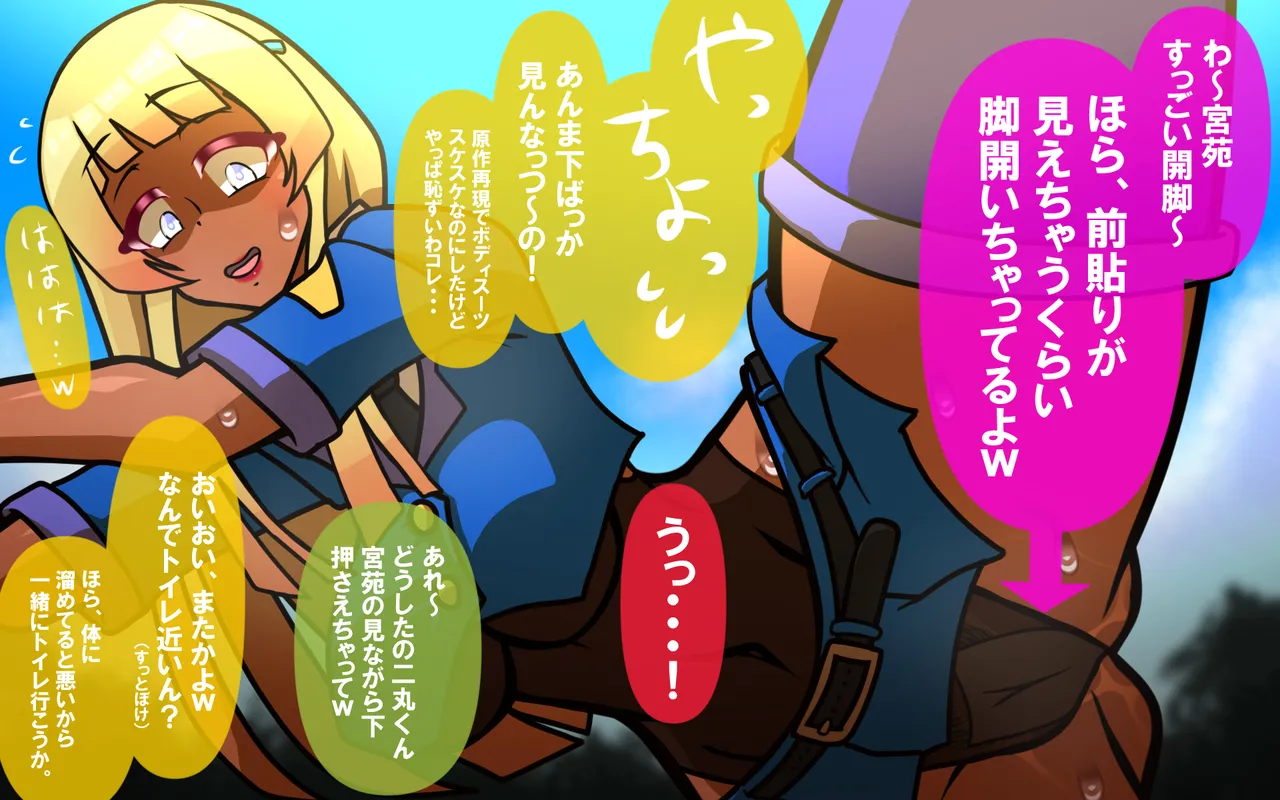 いつもの光景 Season5.1「Sweet and Sour」 Page.370