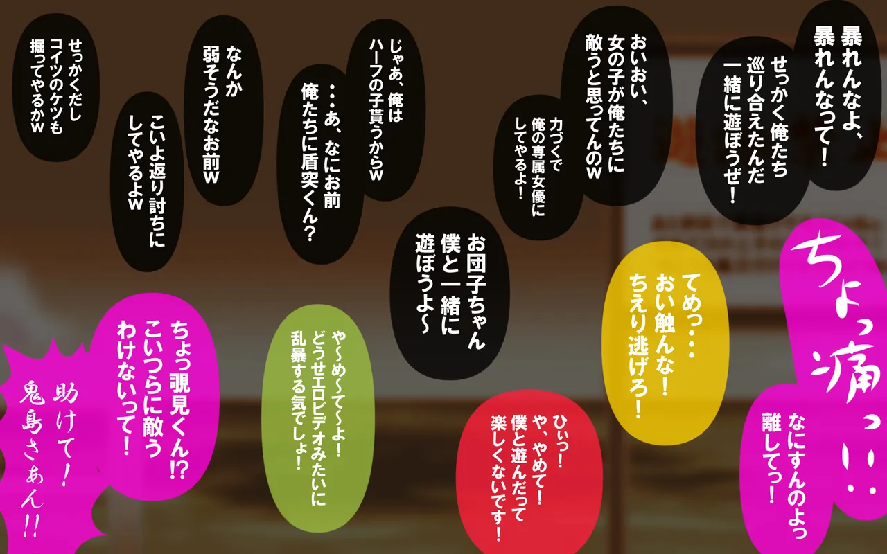 いつもの光景 Season5.1「Sweet and Sour」 Page.372