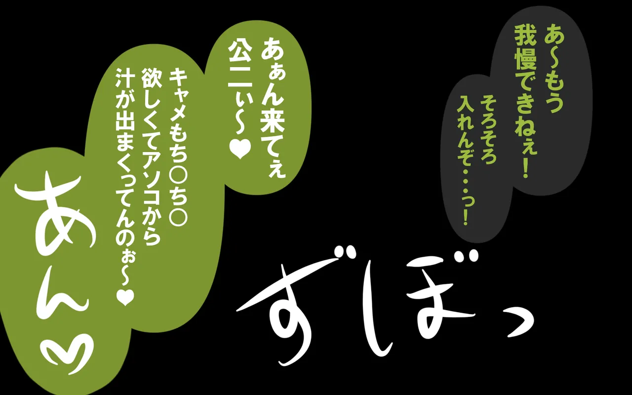 いつもの光景 Season5.1「Sweet and Sour」 Page.385