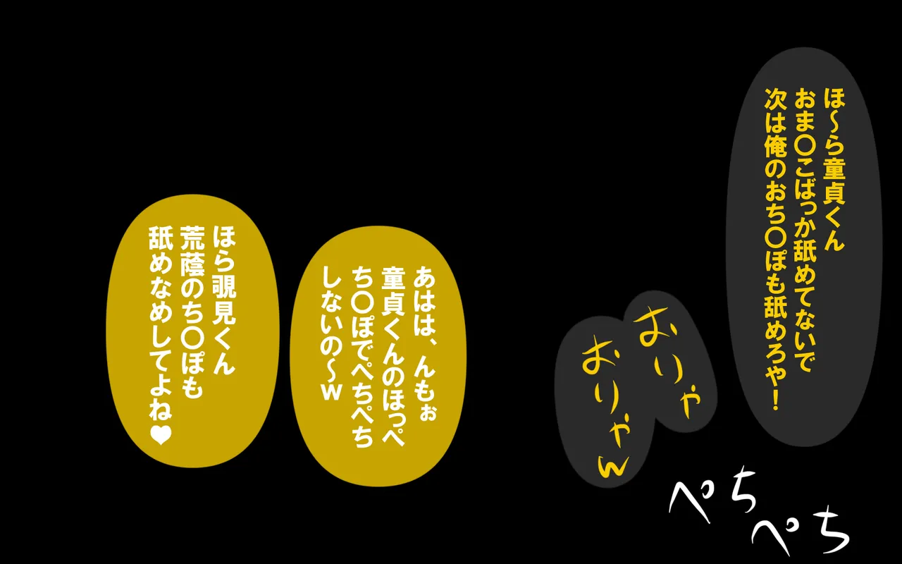 いつもの光景 Season5.1「Sweet and Sour」 Page.395