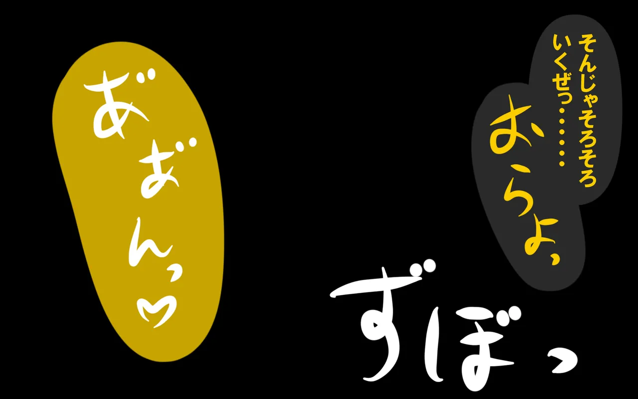いつもの光景 Season5.1「Sweet and Sour」 Page.397