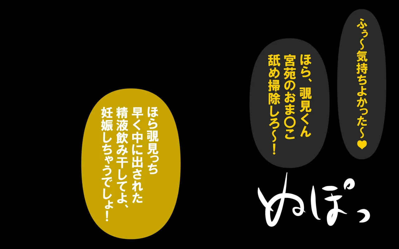 いつもの光景 Season5.1「Sweet and Sour」 Page.403