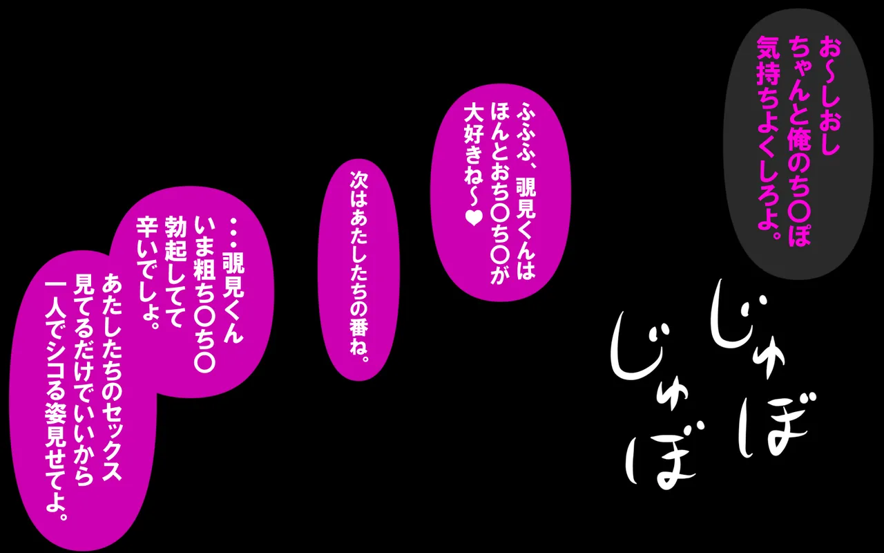いつもの光景 Season5.1「Sweet and Sour」 Page.405