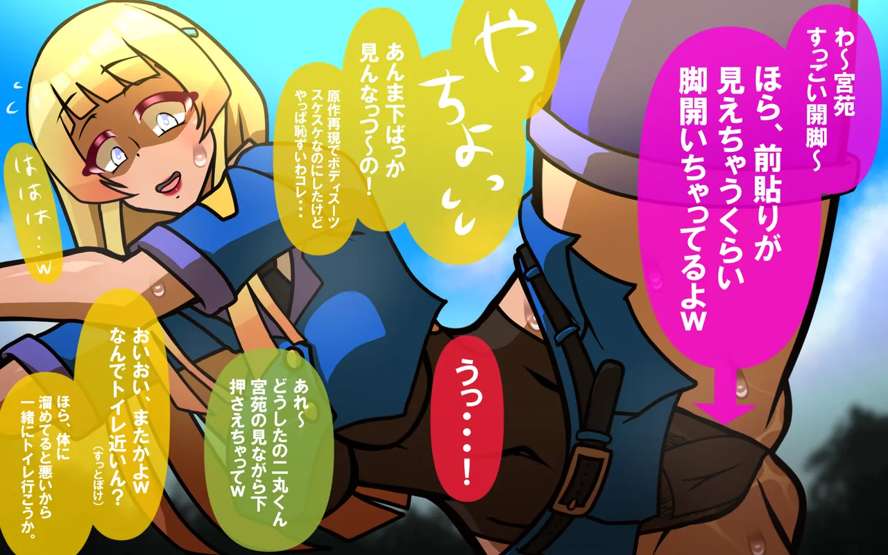 いつもの光景 Season5.1「Sweet and Sour」 Page.41