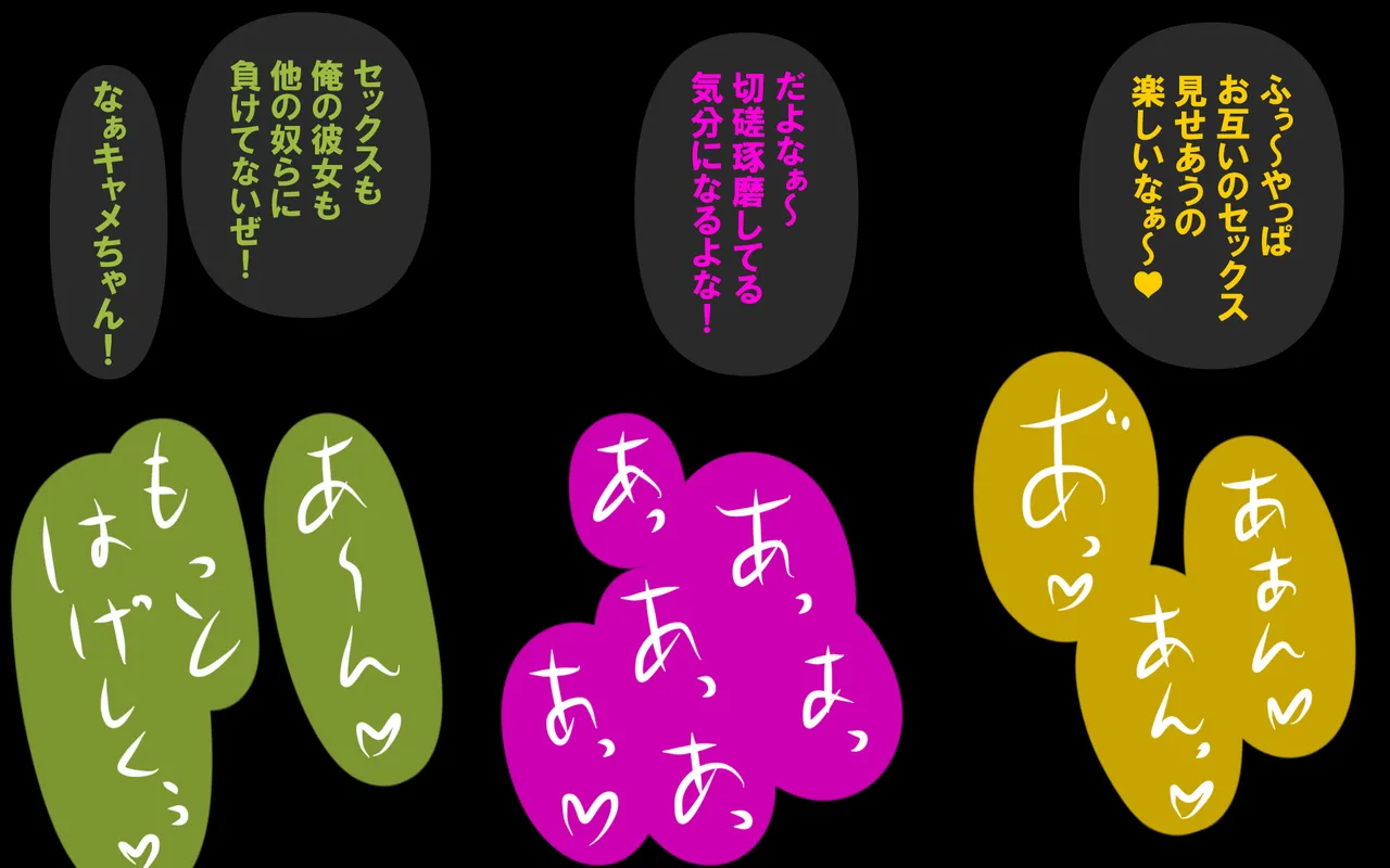 いつもの光景 Season5.1「Sweet and Sour」 Page.412