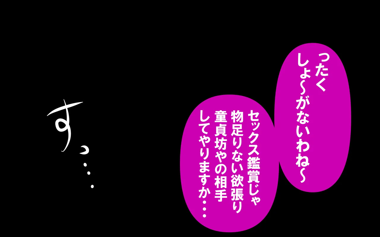 いつもの光景 Season5.1「Sweet and Sour」 Page.415