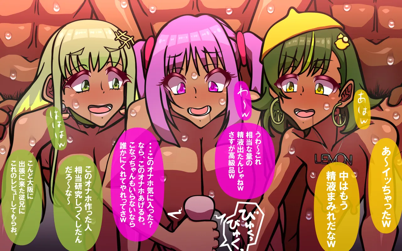いつもの光景 Season5.1「Sweet and Sour」 Page.418